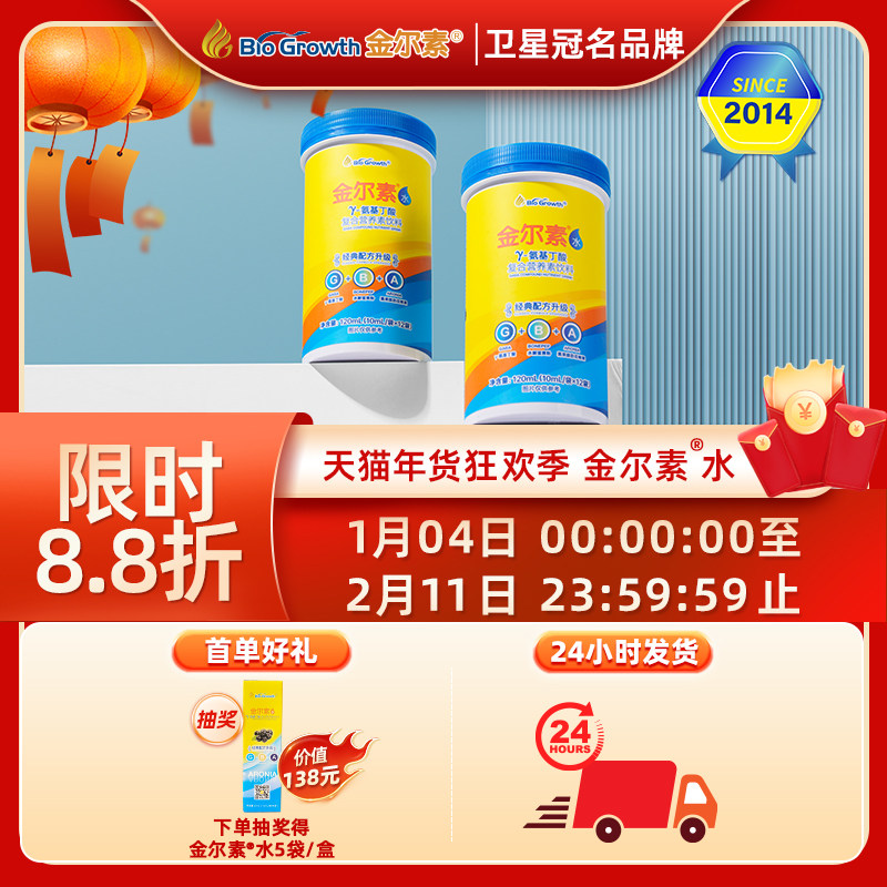 十余年卫星冠名—金尔素水 成长γ-氨基丁酸 gaba 伽玛青少年儿童,保健食品/膳食营养补充食品,褪黑素/γ-氨基丁酸/圣约翰草,淘宝优惠券,粉丝福利购,淘宝优惠卷
