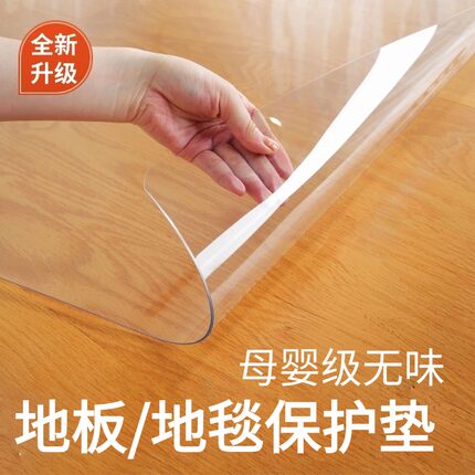 透明地垫PVC防滑防水垫入户脚垫转椅客厅静音塑料地毯地板保护垫