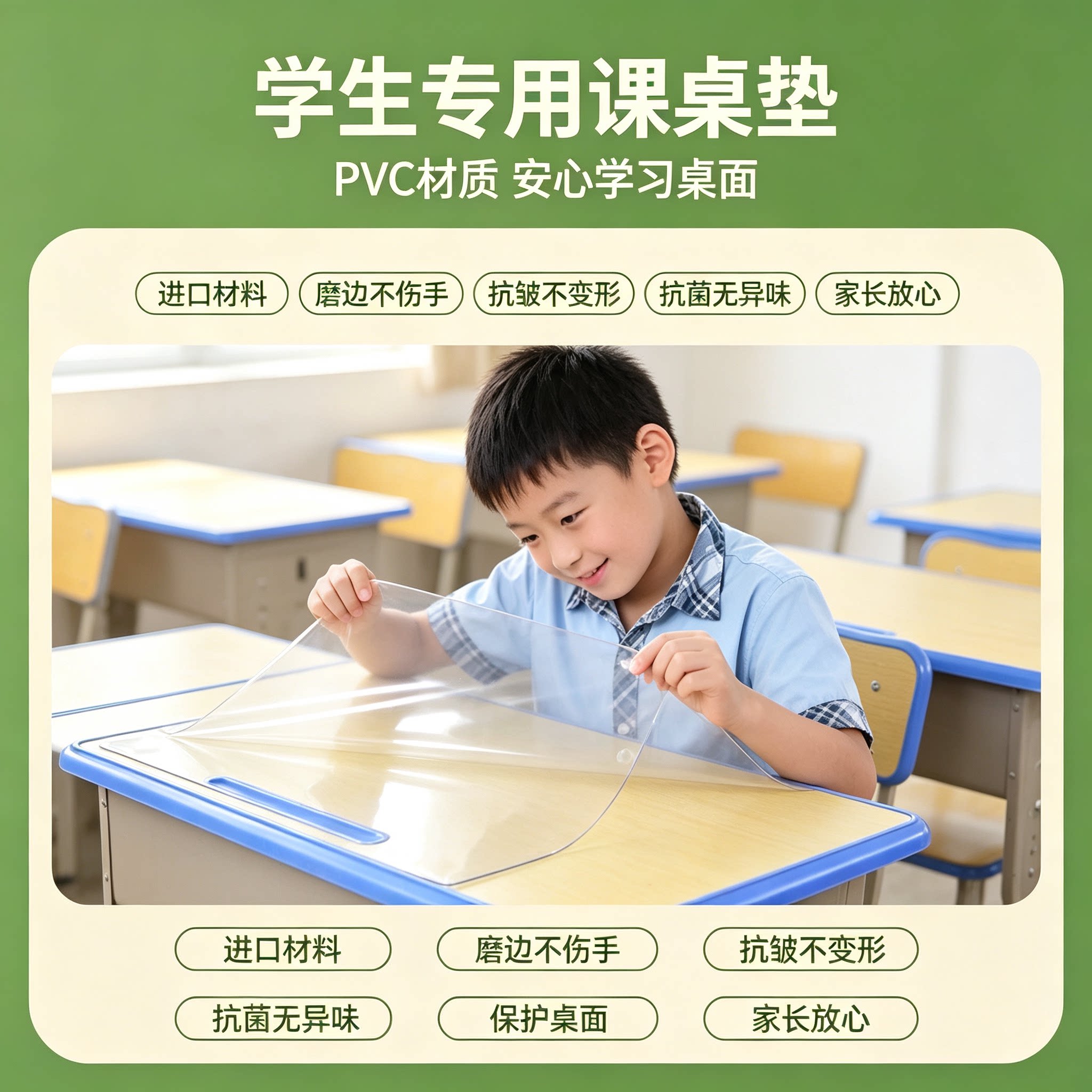PVC透明学生书桌垫环保柔软防水课桌保护垫儿童写字台桌面保护膜