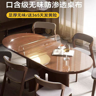 椭圆形餐桌垫透明软玻璃防水防油防烫塑料免洗保护软垫子高级桌布