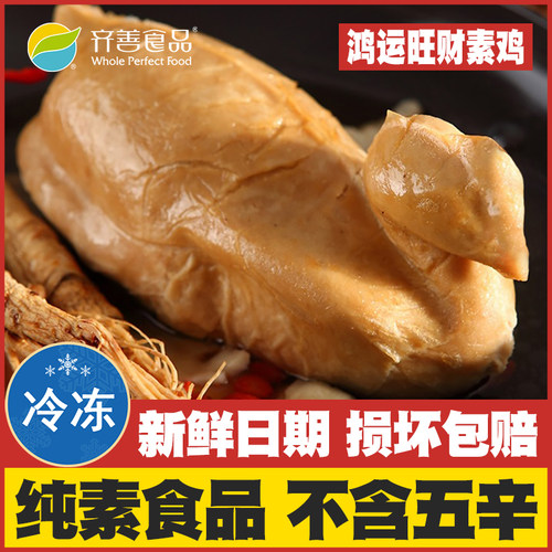 佛家纯素不含五辛可供寺庙