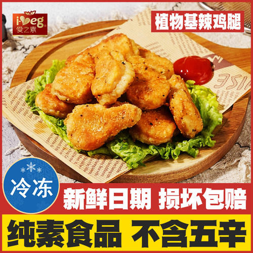 佛家纯素不含五辛可供寺庙