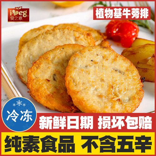 佛家纯素不含五辛可供寺庙