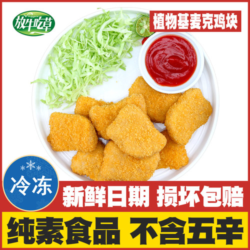 佛家纯素不含五辛可供寺庙