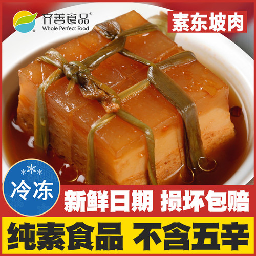 佛家纯素不含五辛可供寺庙