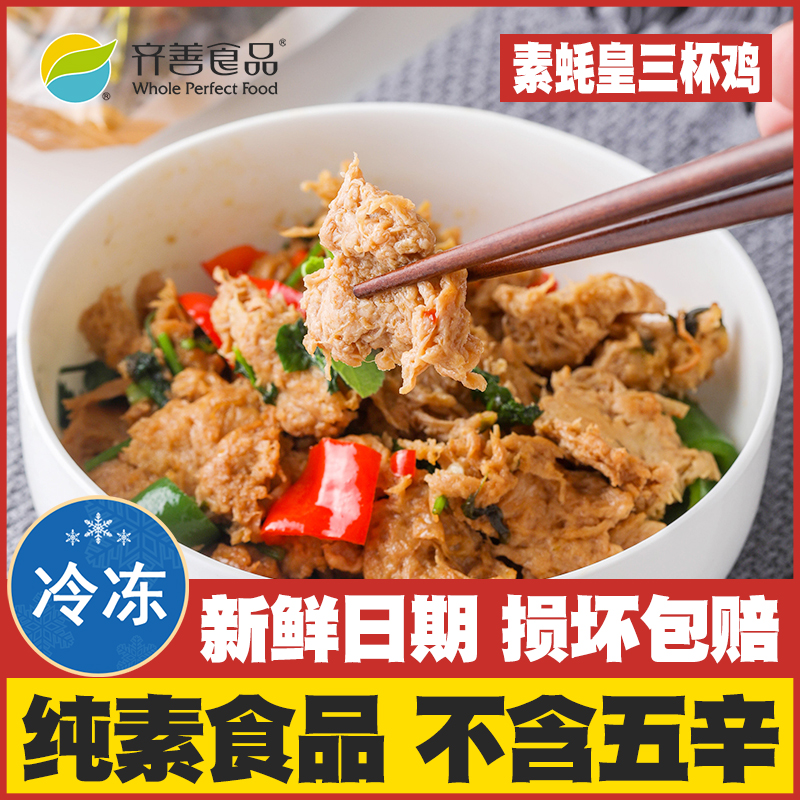 佛家纯素不含五辛可供寺庙