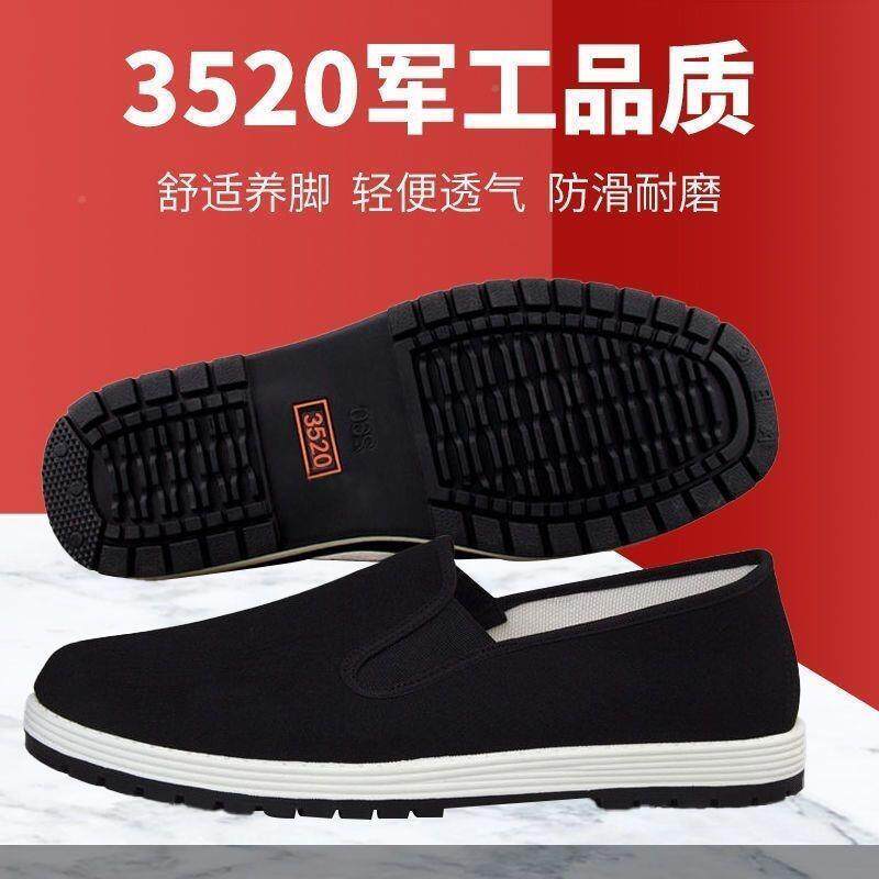正品3520军工老北京布鞋男休闲牛筋底司机鞋爸爸老人防滑透气布鞋