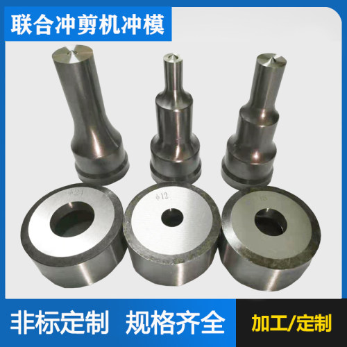 冲孔模具杰盛厂家直销