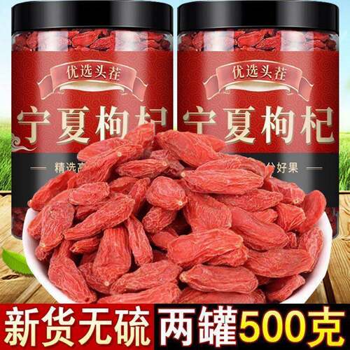 正品宁夏中宁枸杞子官方旗舰店