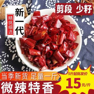 新一代干红辣椒段微辣特香