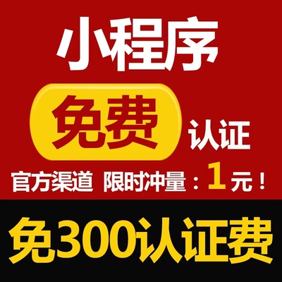 微信小程序开发定制作免300认证费团购商城wifi去水印知识付费