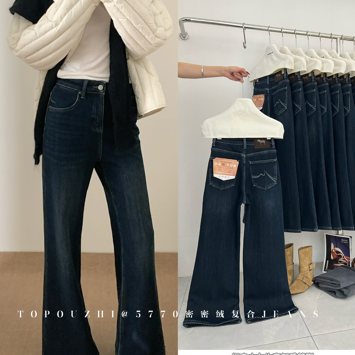 TOP 欧制-花板级别10分筒喇外长不挑腿型恰到好处牛仔裤5770黑金