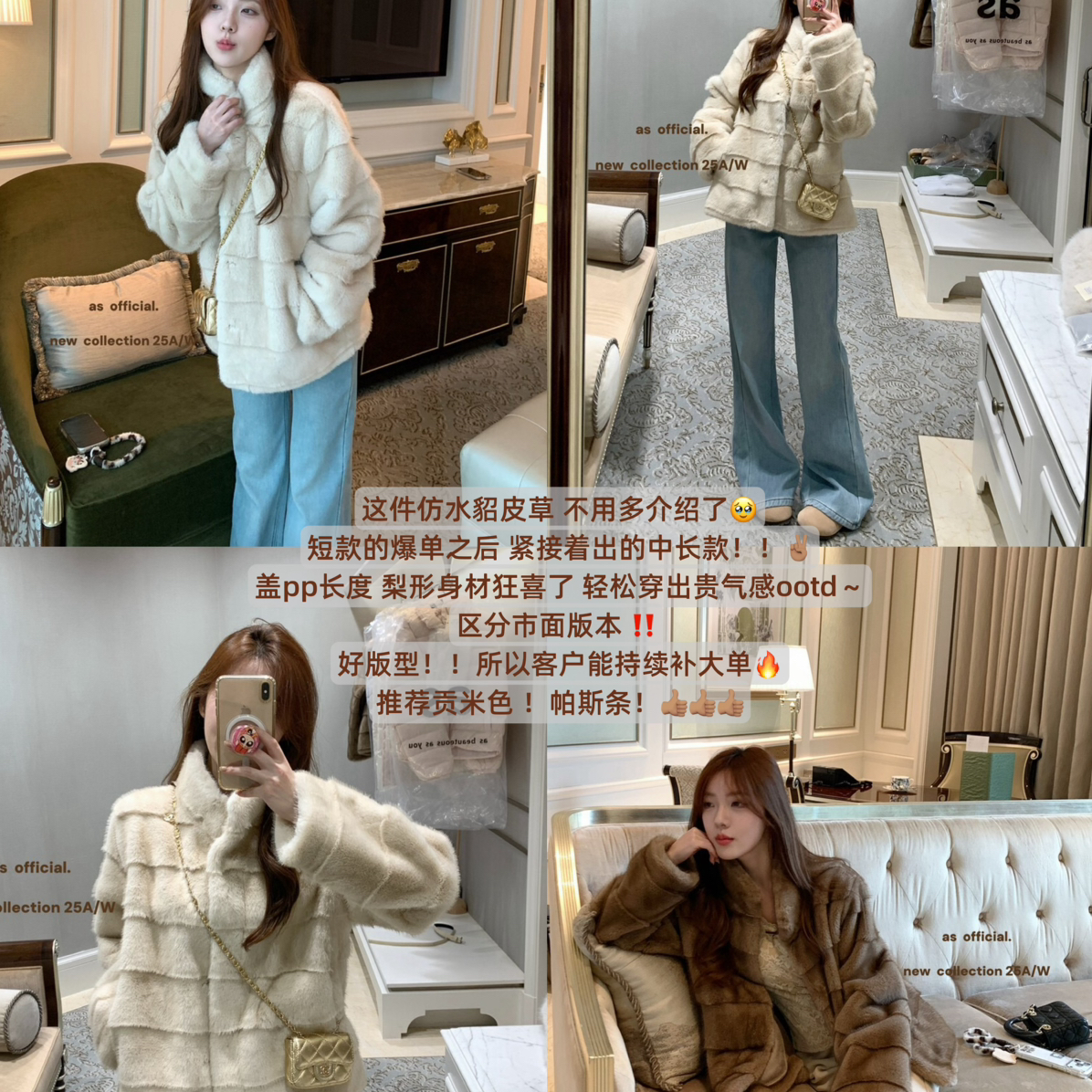 AS OFFICIAL-金中长款环保皮草外套短外套(AS超好卖系列～～)8056