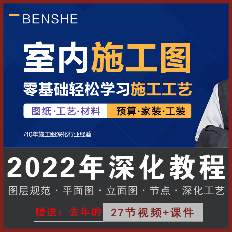 2022多多洛室内深化设计施工图纸规范应用材料工艺现场管理14期