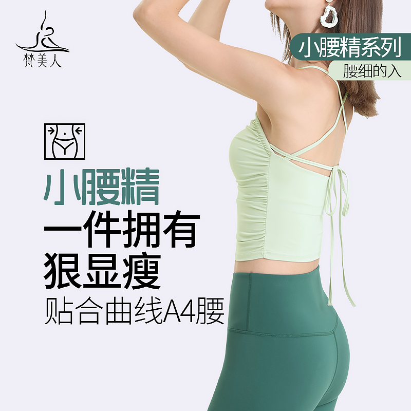 梵美人背心带胸垫零感无穿感