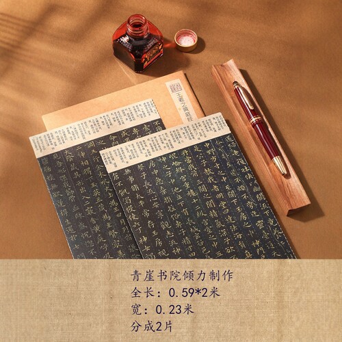 硬笔青崖书院可折撕楷书对临字帖