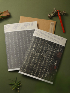 王羲之孝女曹娥碑小楷硬笔必临字帖卡列宽1.8cm可撕精准对临