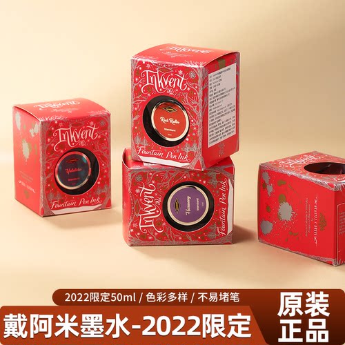 2022限定英国原装正品戴阿米墨水钢笔彩色墨水钢笔蘸水笔通用墨水