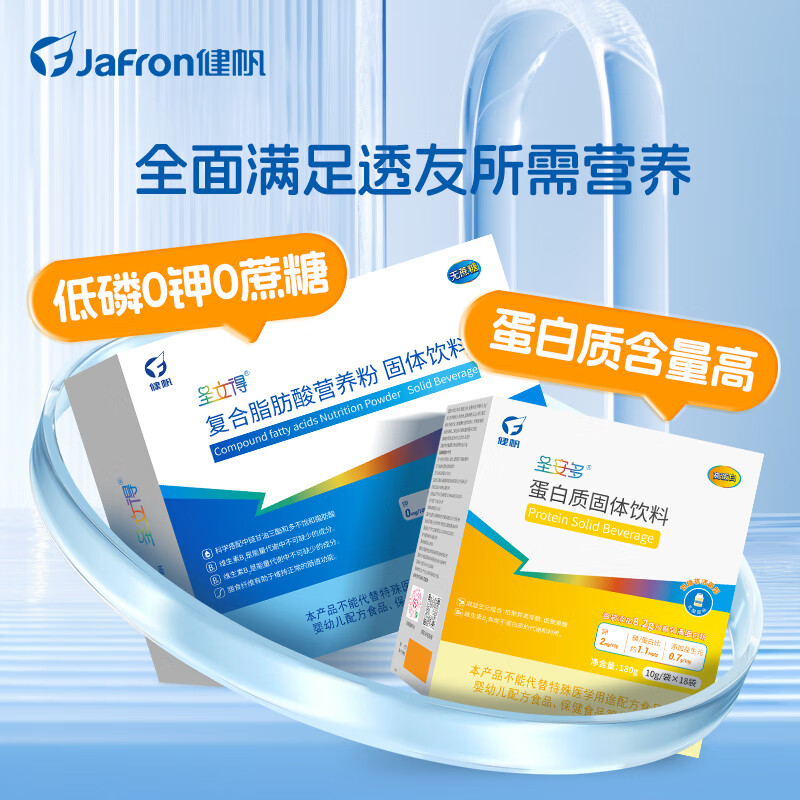 健帆低钾低磷蛋白质+能量饮料