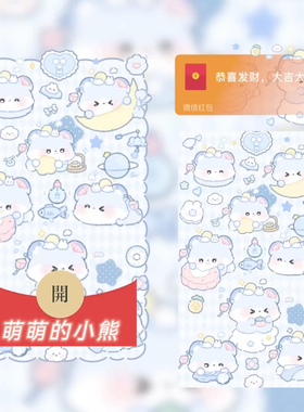 可爱萌萌小熊蓝色卡通动物微信红包封面vx序列号女生创意卡通动物