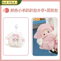 Сумка для персиковой баранины (большая) + маленькая сумка для наушников баранины