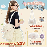 Ягненок [Комбинация на день рождения D] Большой размер