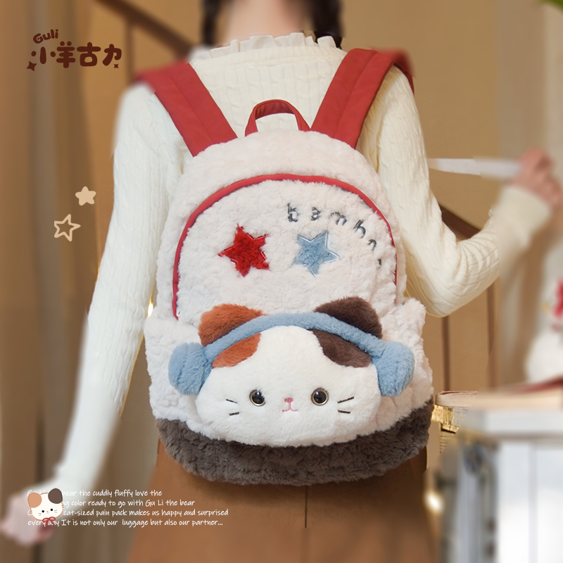 【小羊古力】可爱小猫双肩背包包毛绒玩偶书包女生日礼物学生旅行