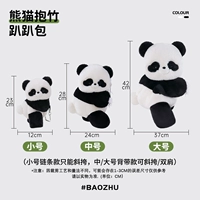 Панда · Держа бамбуковая вечеринка (средняя)