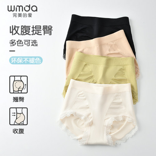 完美的爱女士内裤舒适收腹提臀