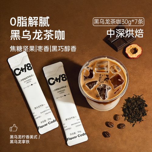 茶咖咖啡浓缩液经典茉香美式