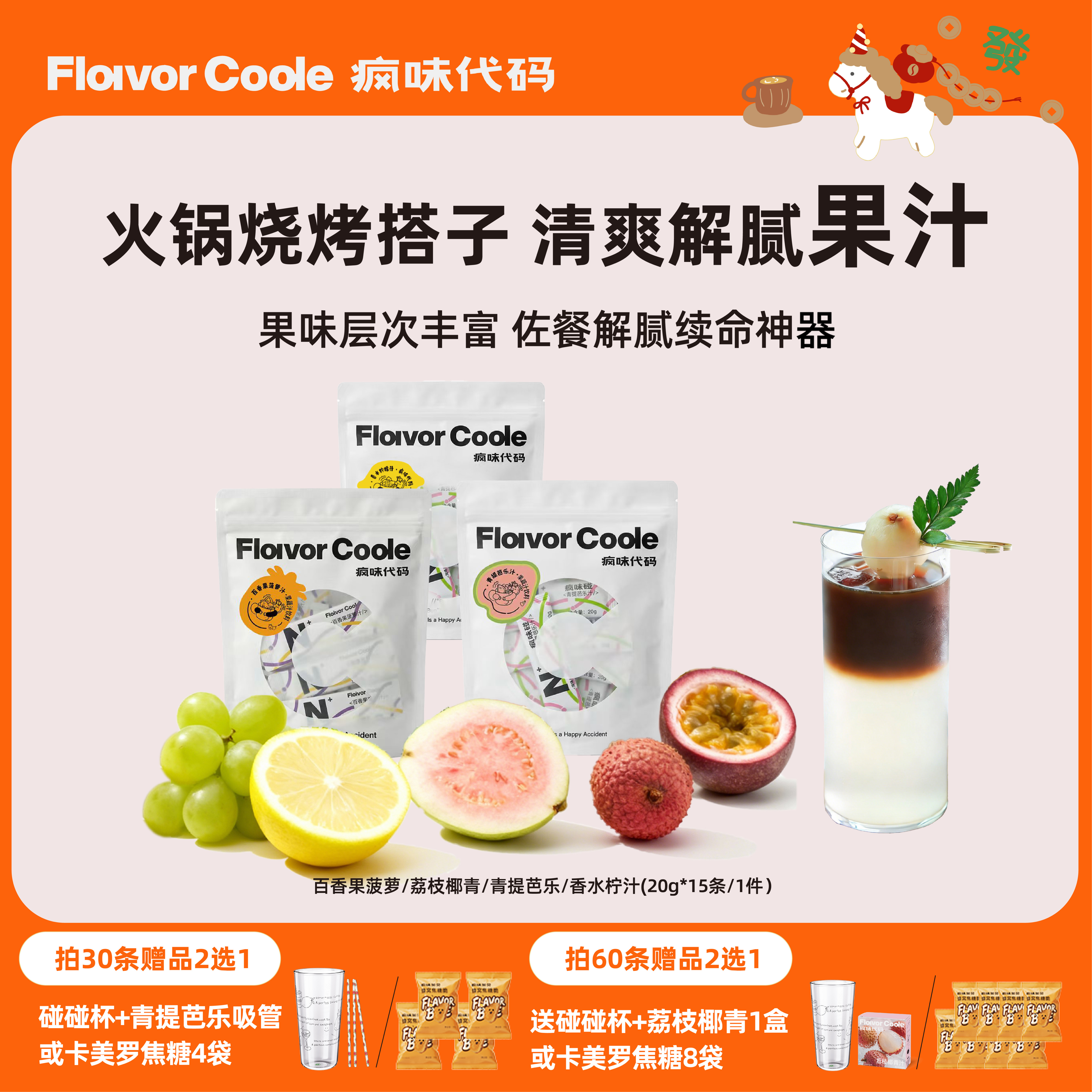 【直播推荐】NFC果汁组合百香果菠萝汁青提芭乐汁0脂饮品20g*30条,咖啡/麦片/冲饮,咖啡液,淘宝优惠券,粉丝福利购,淘宝优惠卷