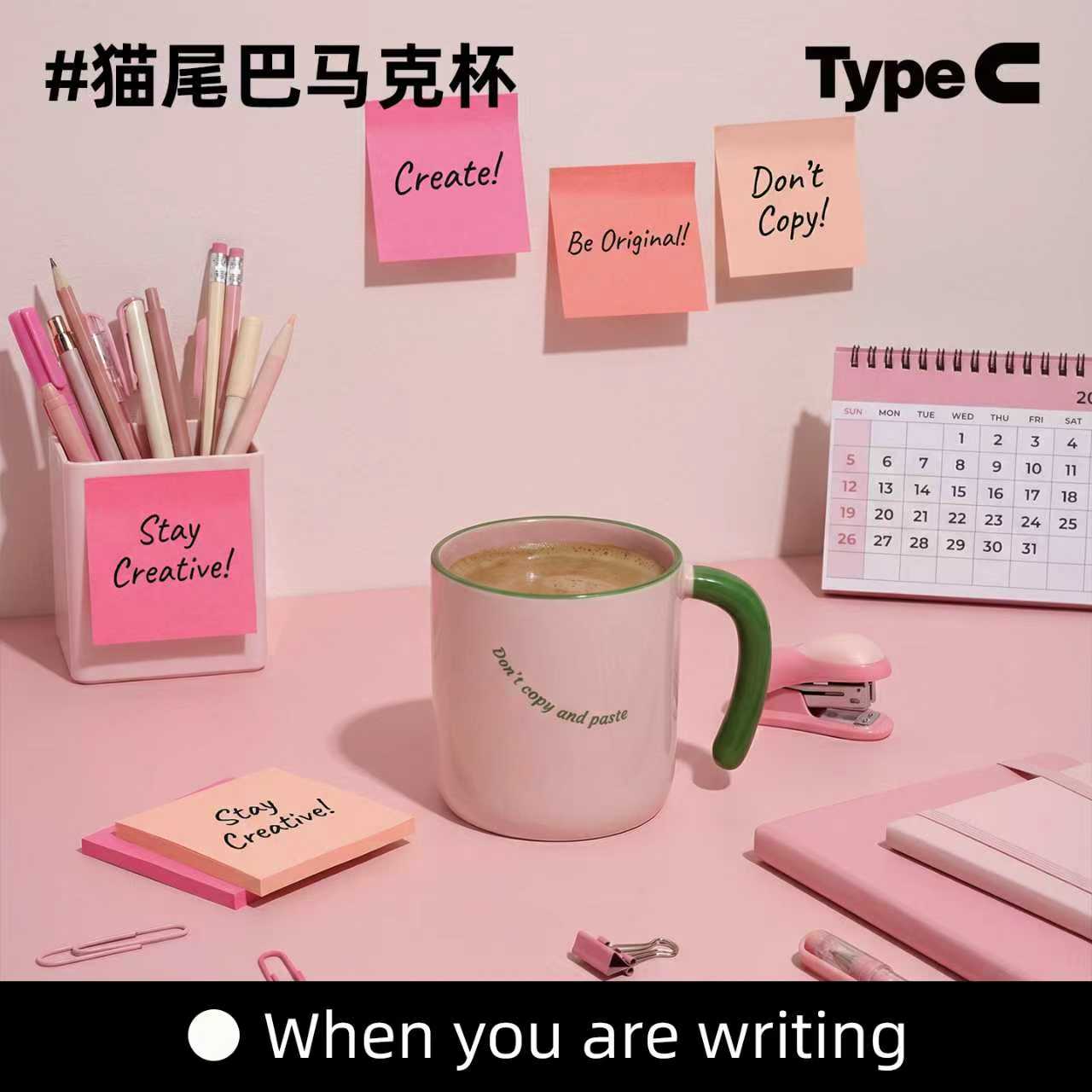 【猫尾巴马克杯】FlavorCode/疯味代码芭乐配色高颜值马克杯