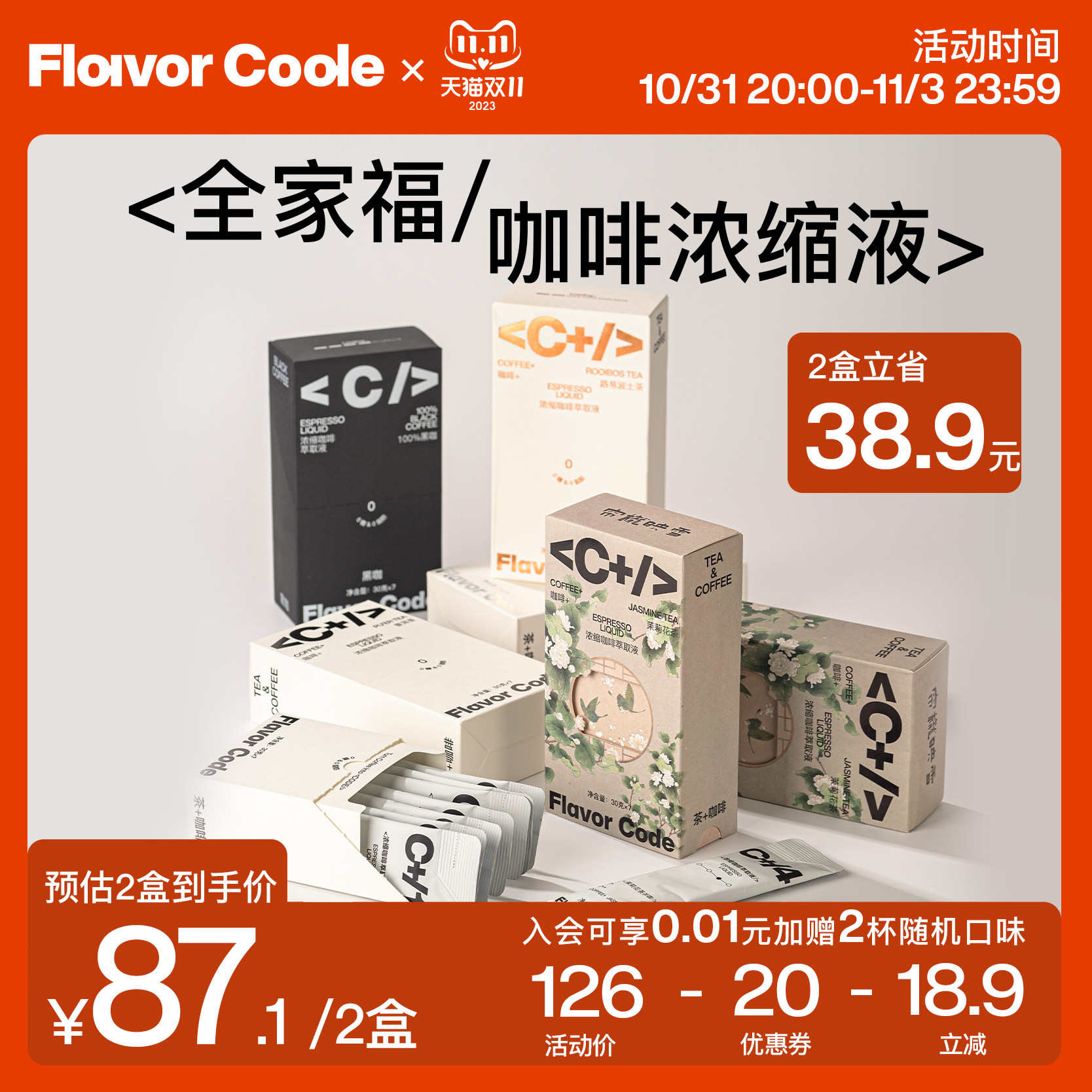 【热销】FlavorCode发财咖啡普洱鸭屎香茶咖浓缩液冷萃咖啡液30g使用感如何?