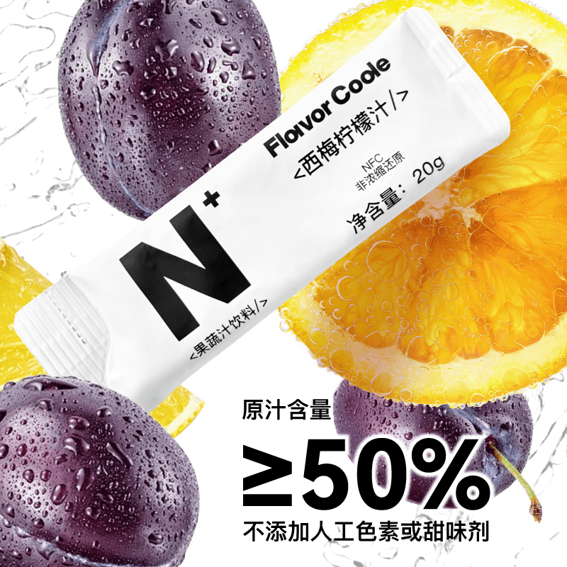 疯味代码NFC西梅柠檬汁0脂维C