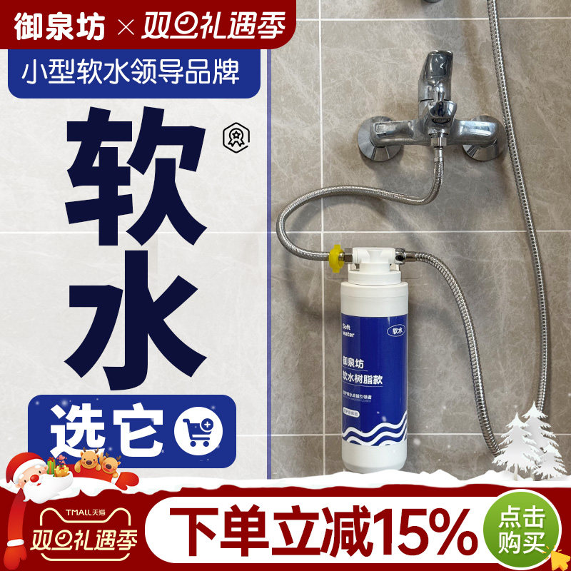 家用小型软水机安装方便硬水软化