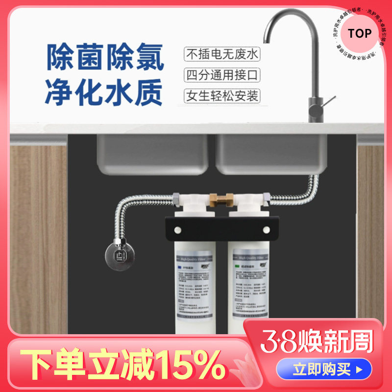 御泉坊厨房台下净水器除氯菌去铁锈泥沙黄水家用鱼缸自来水过滤机