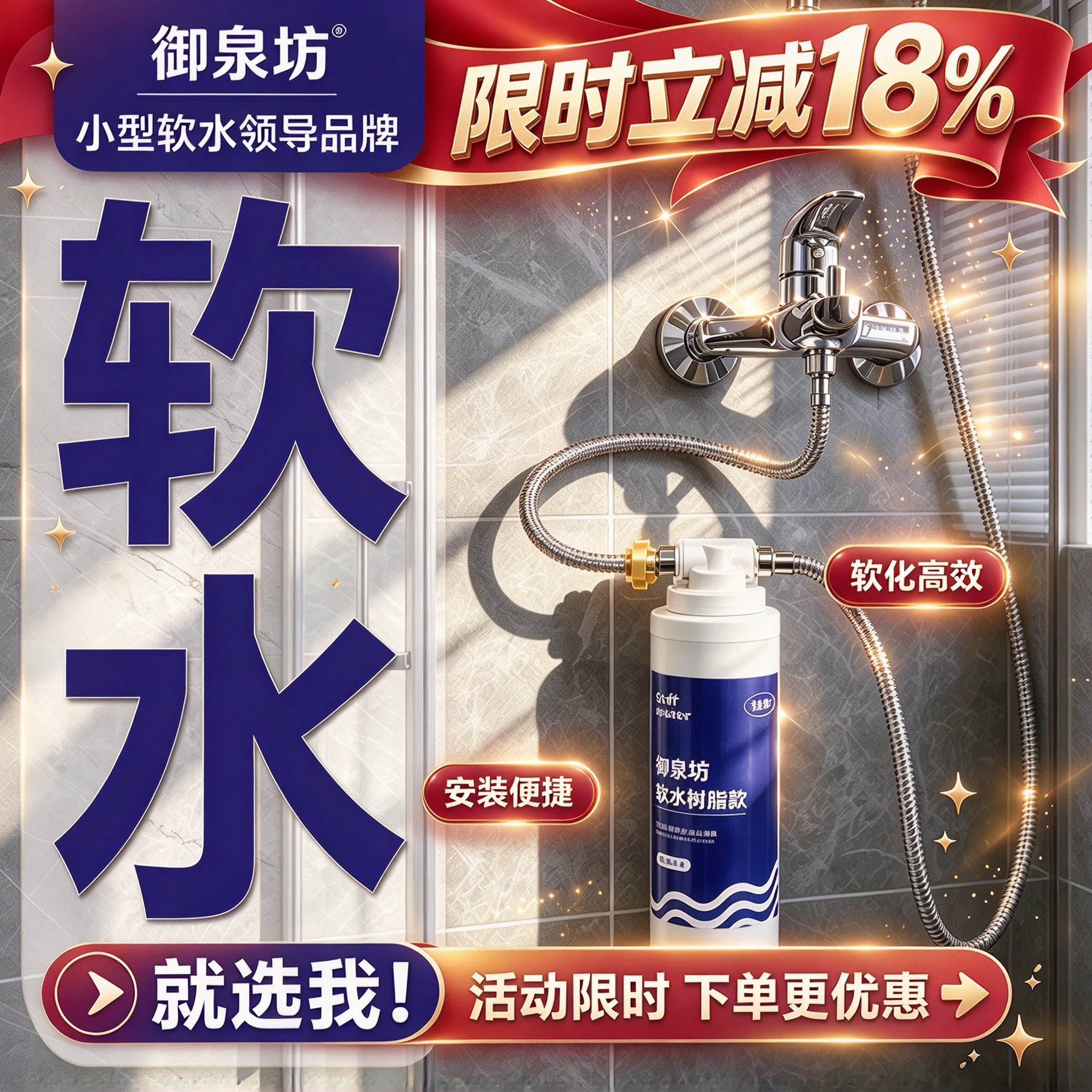御泉坊软水机硬水软化热水器前置过滤器淋浴水龙头花洒过滤器树脂