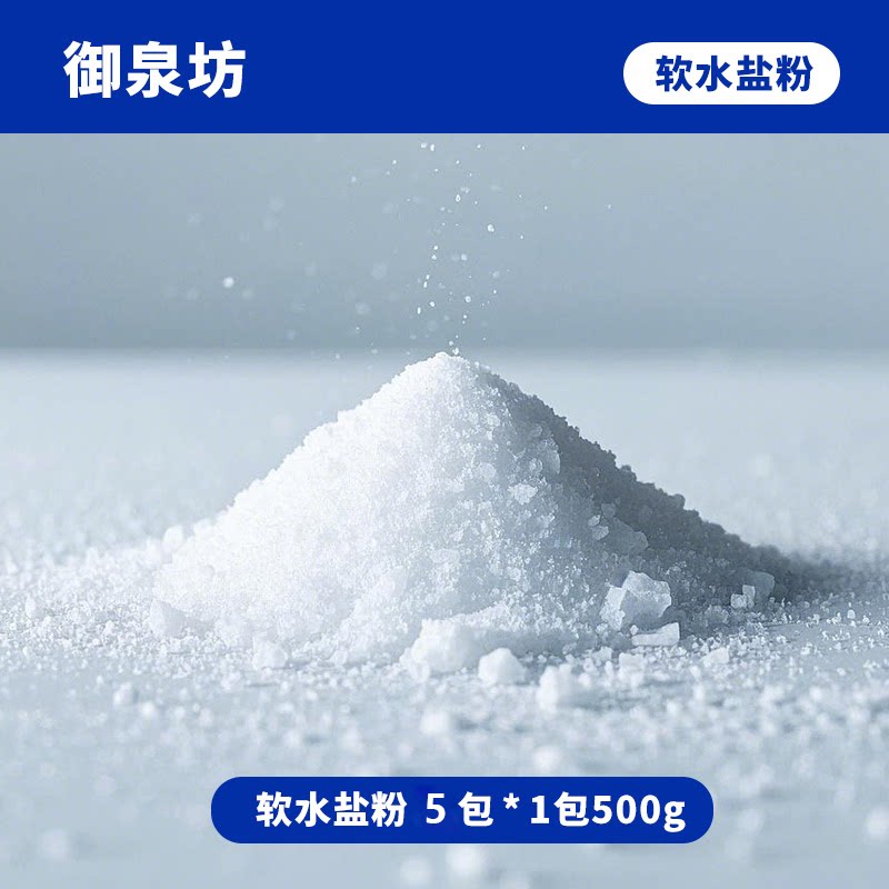 小型软水机淋浴花洒软水过滤器软水器树脂硬水软化再生系统耗材