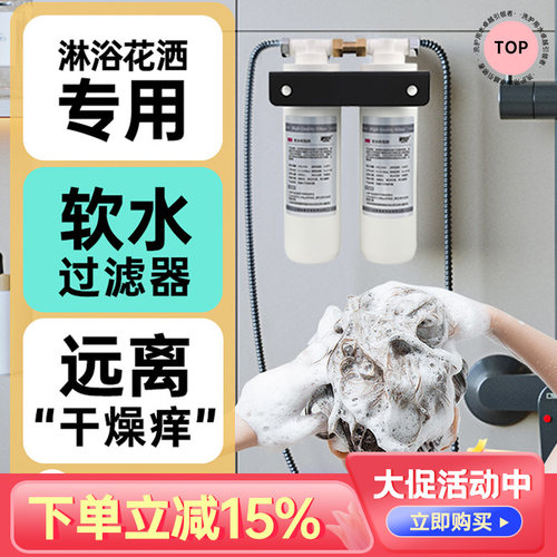 御泉坊软水机树脂软化花洒过滤器