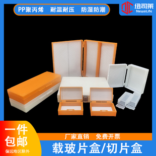 100片载玻片盒病理切片盒 切片盒1