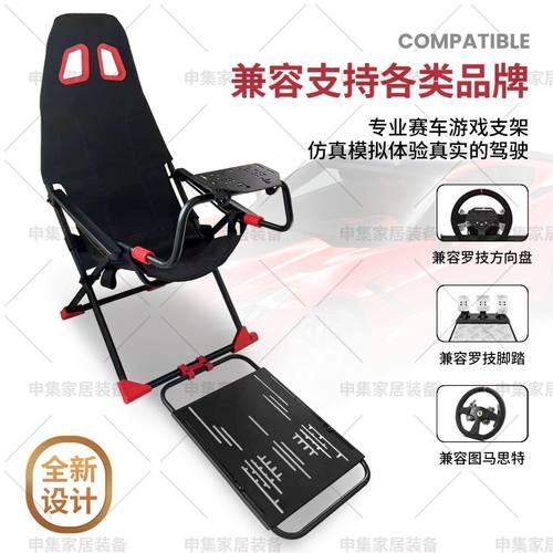 挑战者游戏座椅赛车模拟器支架