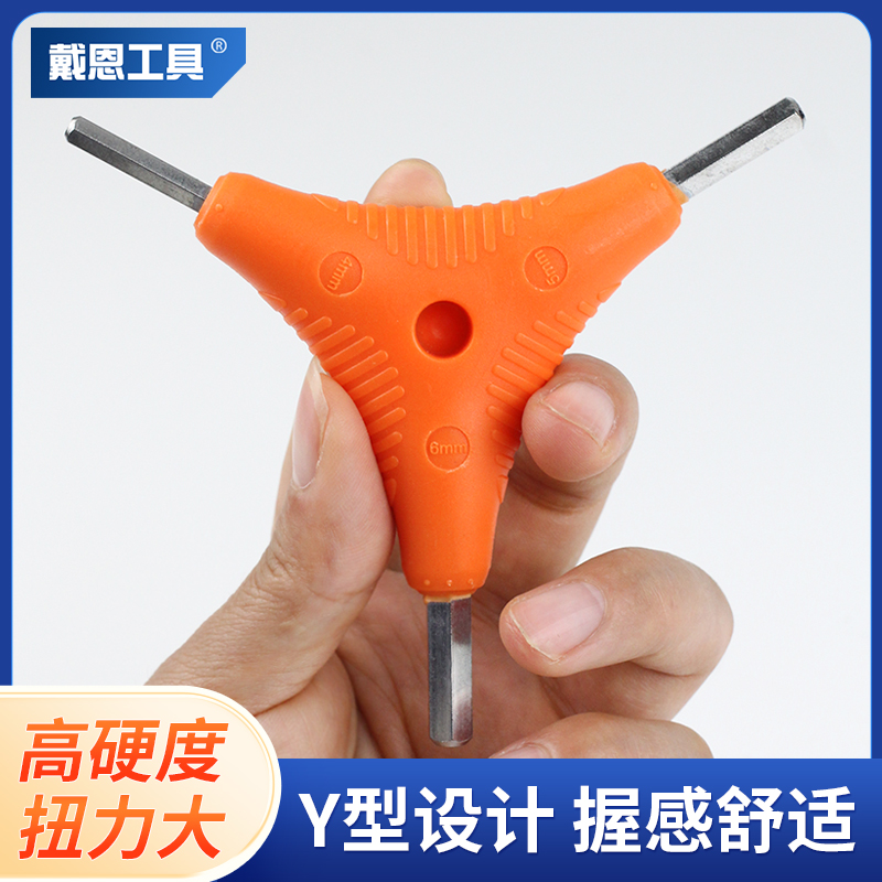 戴恩工具内六角扳手不易滑牙