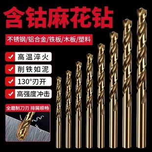 戴恩工具M35麻花钻特硬高含钴钻头打孔钢铁304不锈钢专用钻高强度
