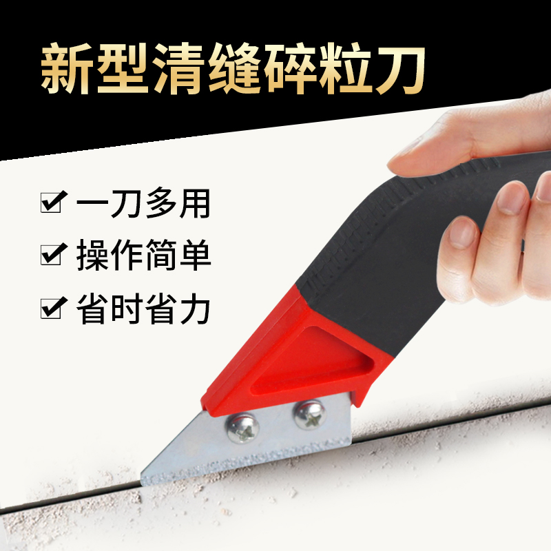 戴恩工具清缝刀一刀多用耐磨耐用