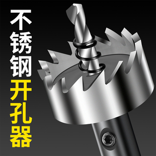 戴恩工具金属不锈钢专用高速钢开孔器钻头铁皮圆形铝合金开口扩孔