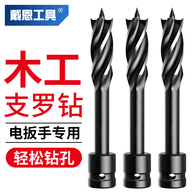 电动扳手支罗钻头高硬度打孔