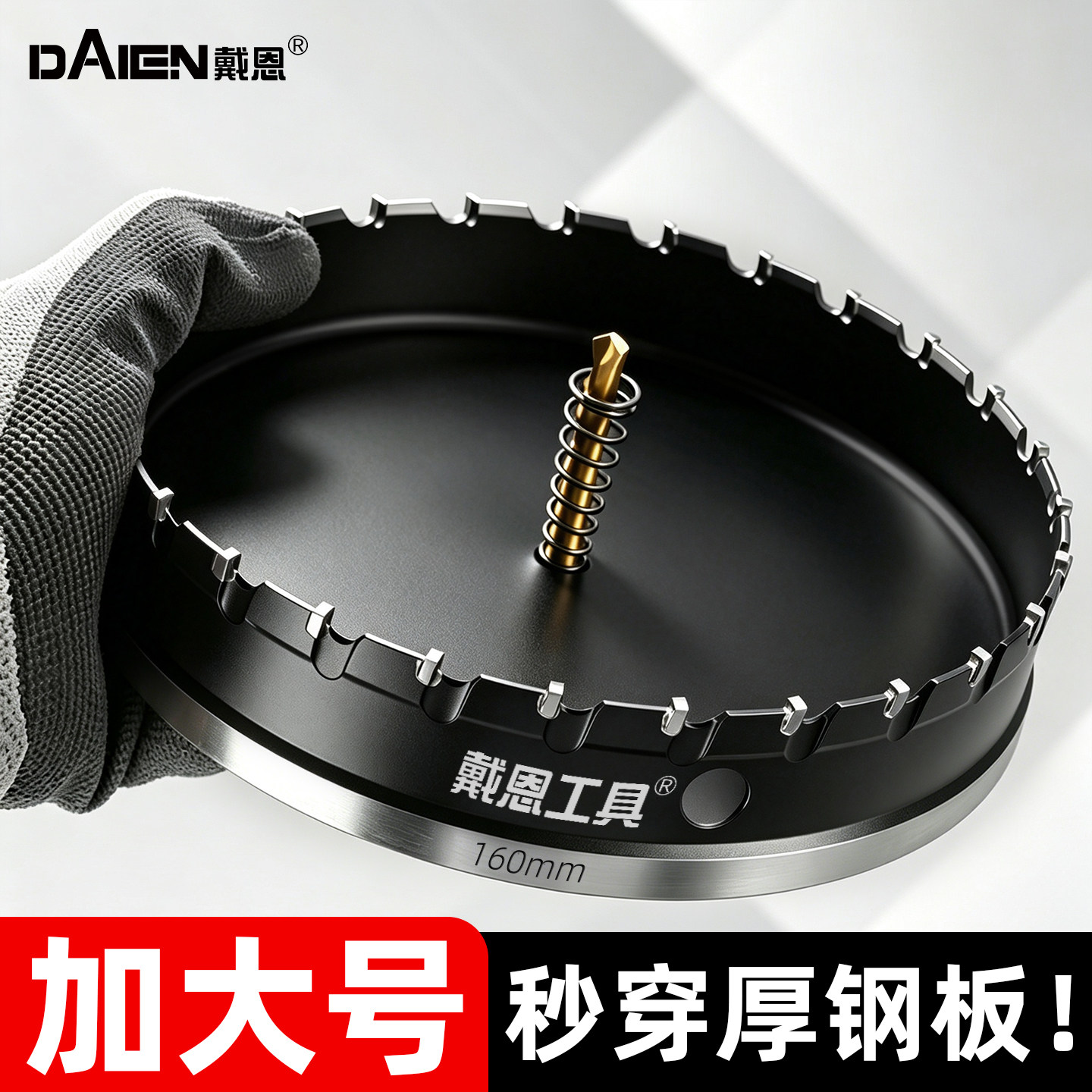 【专打金属】不锈钢打孔合金钻头图片