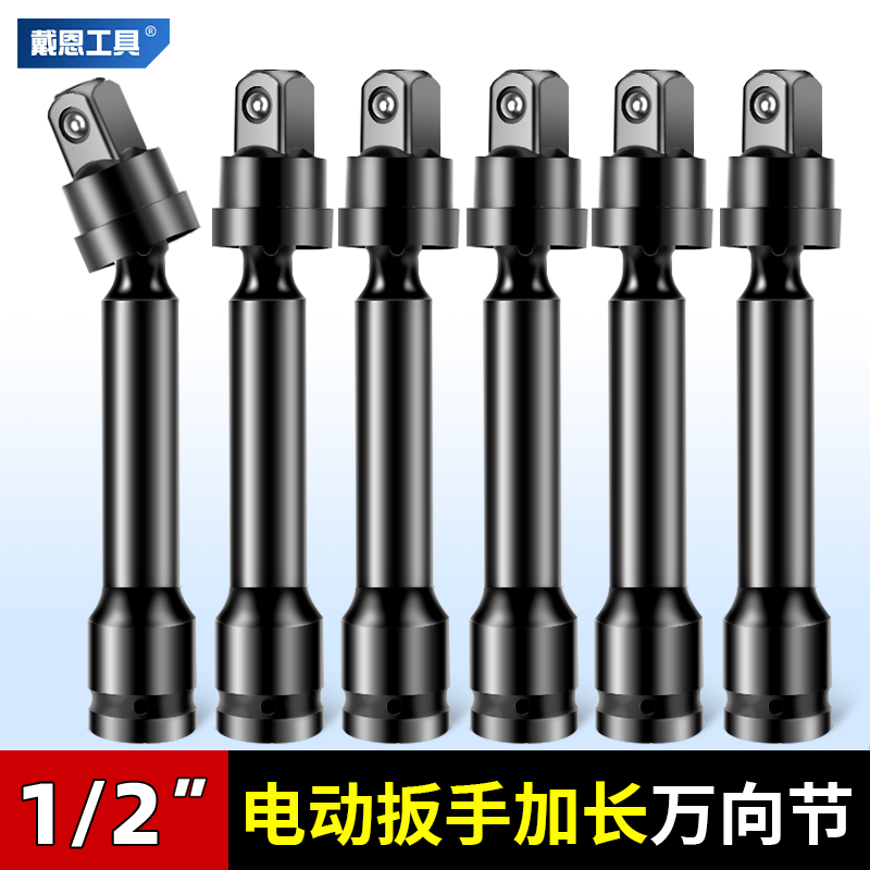 电动扳手万向节套筒转换接头