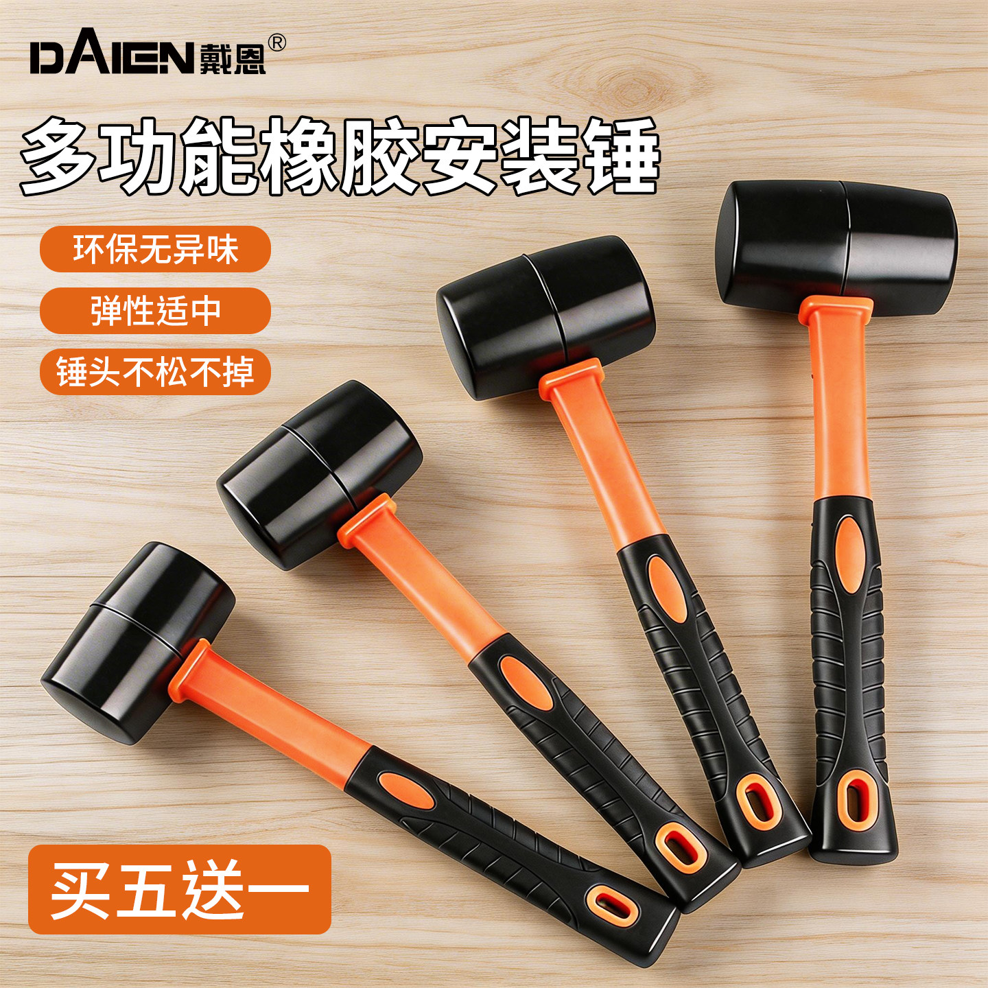 纤维柄橡胶锤子瓷砖装修安装工具图片