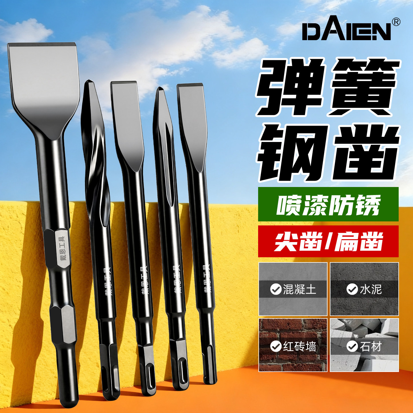 【万人推荐】弹簧钢电锤凿子图片